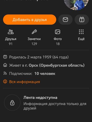 Индивидуалка Жемчужина фото 2